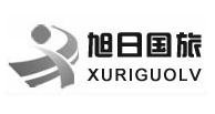 旭日国际旅行社
