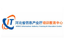 河北省工业和信息化厅培训教育中心