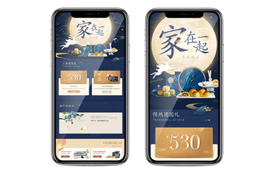 APP页面设计知识分享