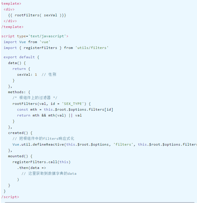 数据动态过滤技巧在 Vue 项目中的实践