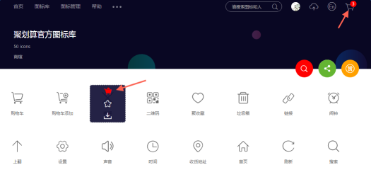 图标库代替图片的方法