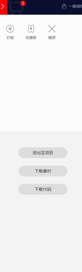 图标库代替图片的方法