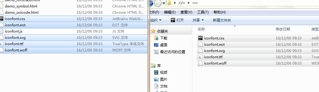 图标库代替图片的方法