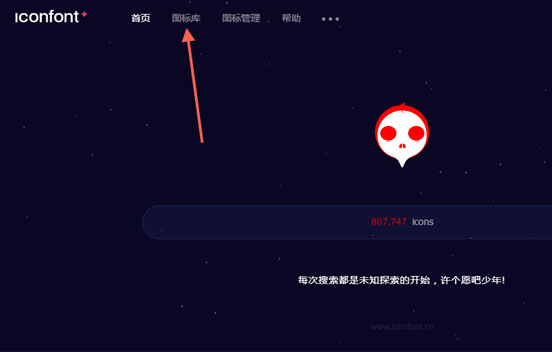图标库代替图片的方法