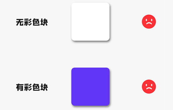网站设计中巧妙的投影