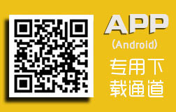 app专用下载通道